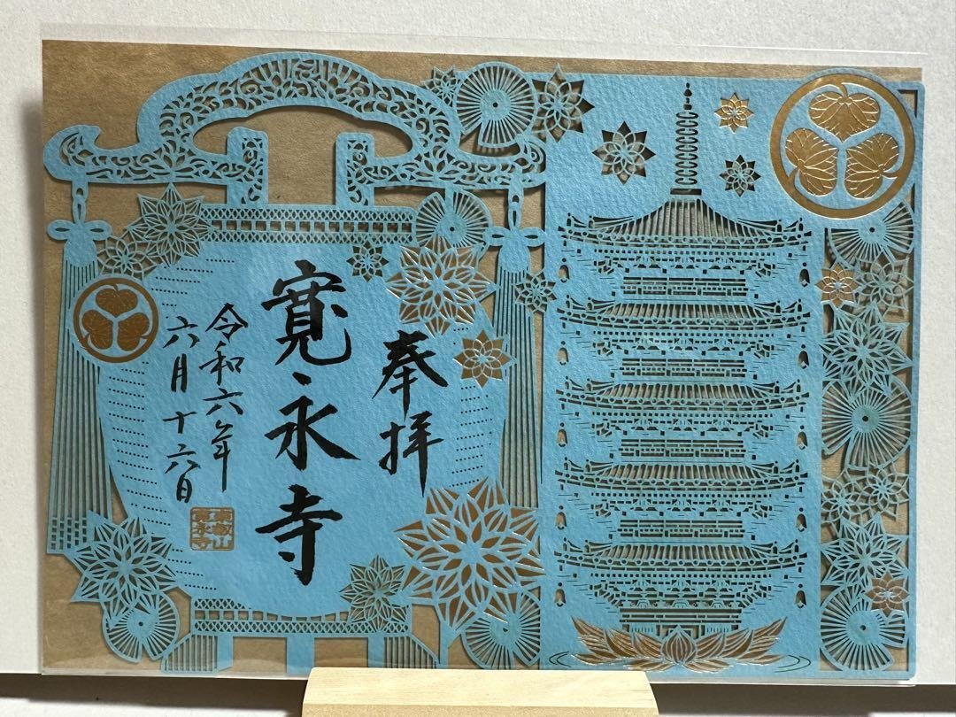 ⛩️ 칸에이 사원(카네이지) 이미지 8